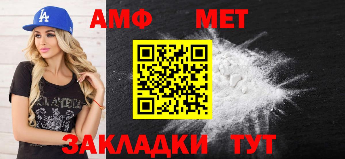 Острогожск  АМФЕТАМИН VHQ  Вход с VPN 