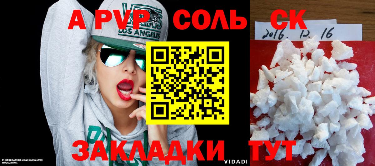 Alpha-PVP VHQ  Вход с VPN  Alfa_PVP VHQ  Острогожск  Alpha-PVP  Alpha PVP крисы CK 