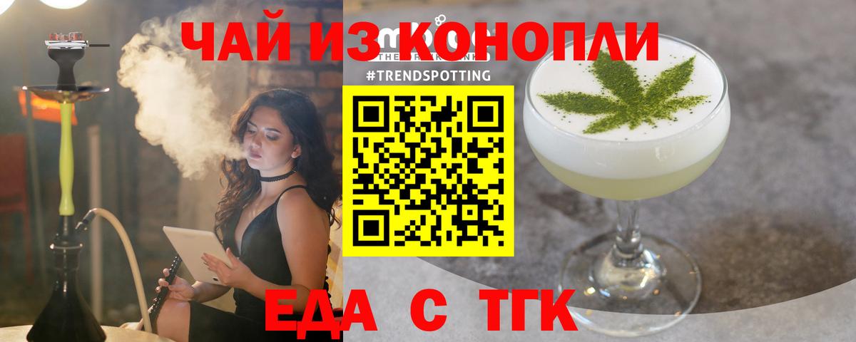 Canna-Cookies конопля  Вход с VPN  Острогожск 
