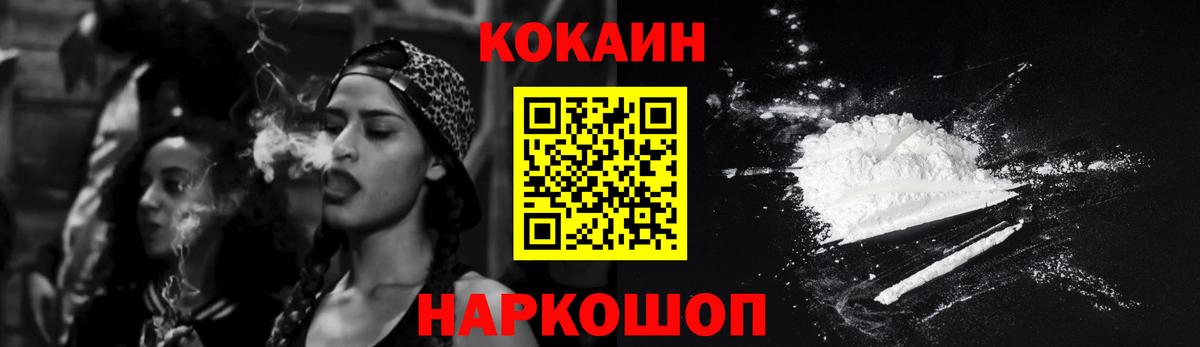 КОКАИН Перу Острогожск