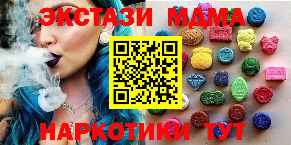ЭКСТАЗИ VHQ  Вход с VPN  Острогожск  Ecstasy DUBAI 