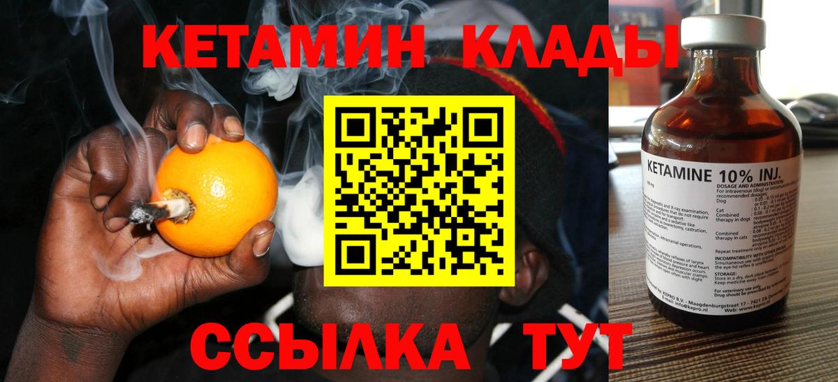 КЕТАМИН VHQ Острогожск