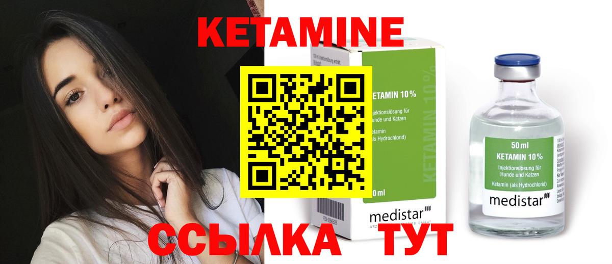 КЕТАМИН VHQ  OMG ССЫЛКА  Острогожск  Вход с VPN 