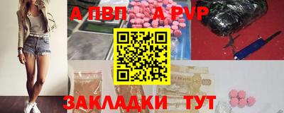 Альфа ПВП Ставрополь