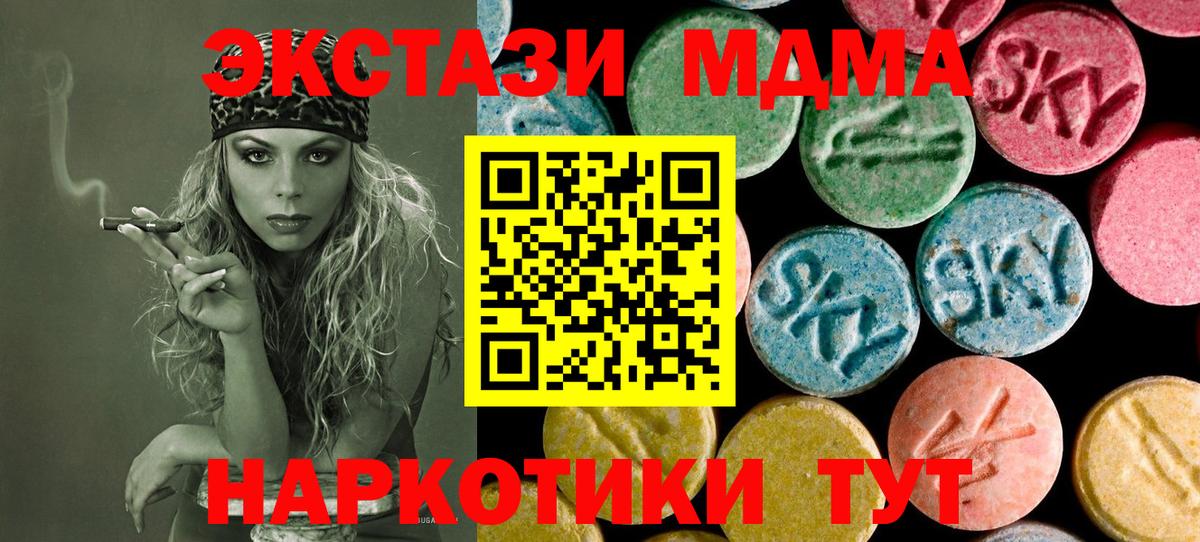 МДМА молли  Вход с VPN  Острогожск 
