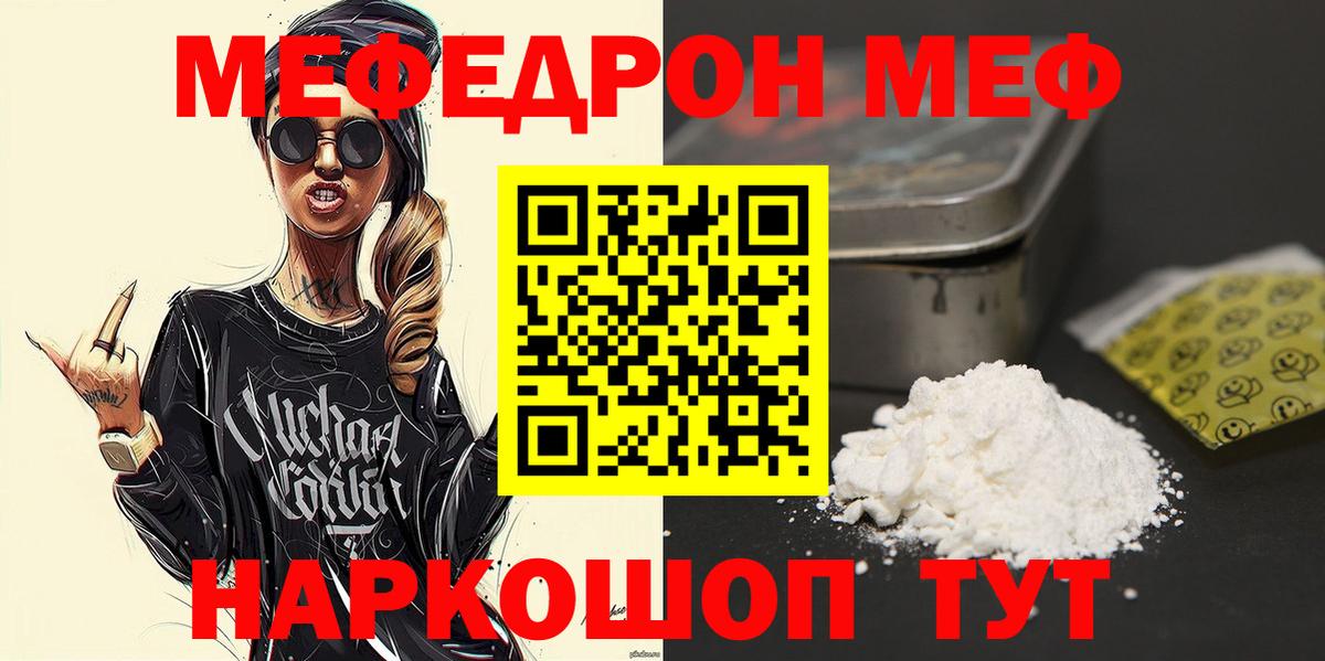Мефедрон мука Острогожск