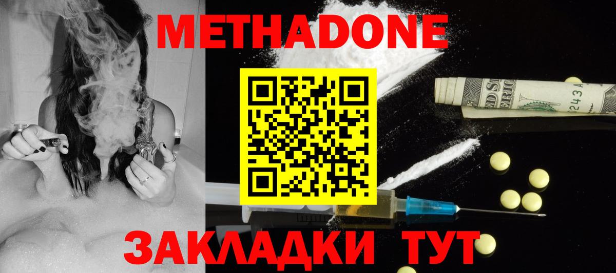Метадон мёд  ссылка на мегу маркетплейс  Острогожск  Вход с VPN  Метадон methadone 