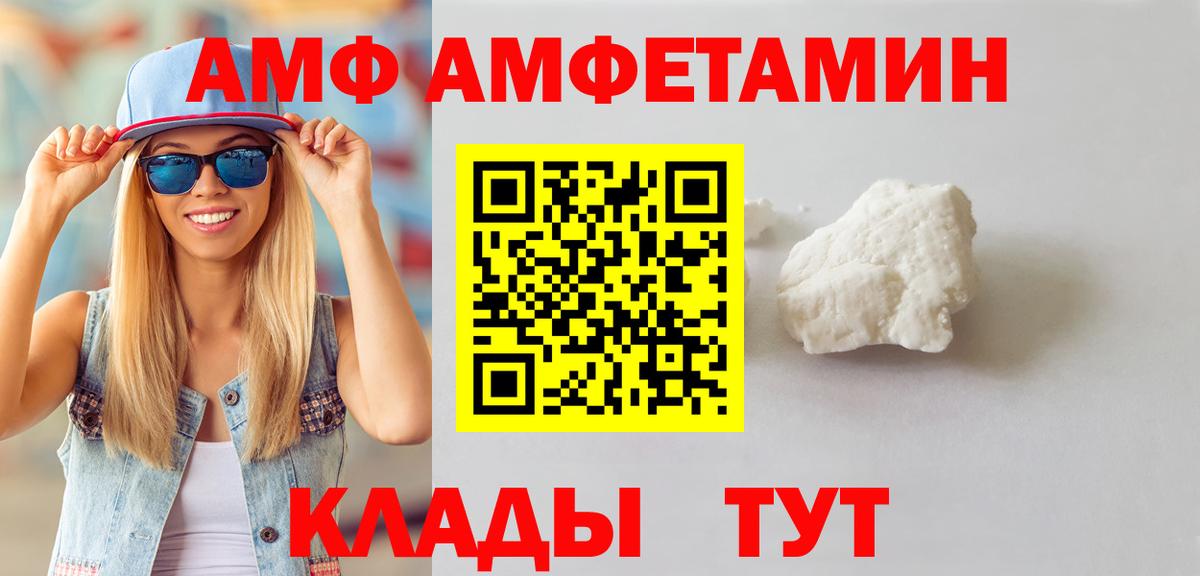 МЕТАМФЕТАМИН витя  МЕТАМФЕТАМИН витя  Вход с VPN  Острогожск 